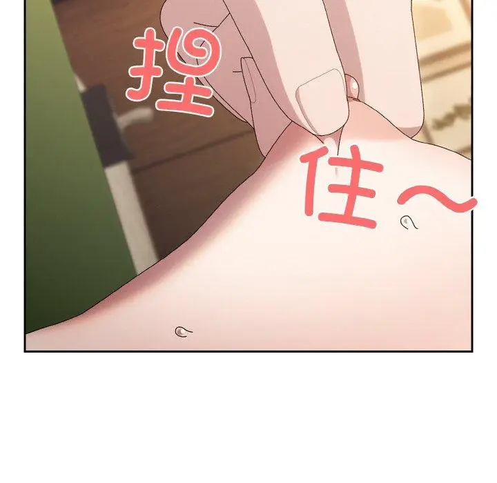 漫画《请把女儿交给我/老大! 请把女儿交给我!》第63话第55张图