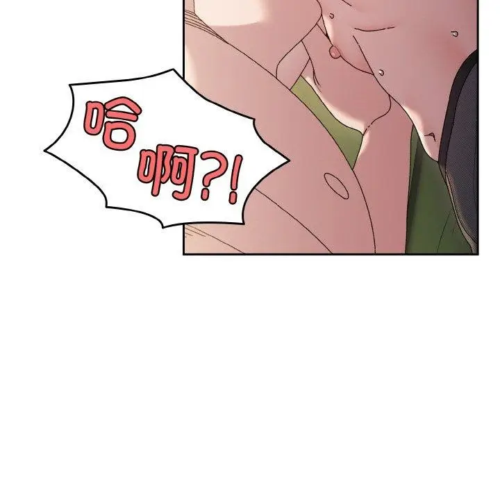 漫画《请把女儿交给我/老大! 请把女儿交给我!》第63话第61张图