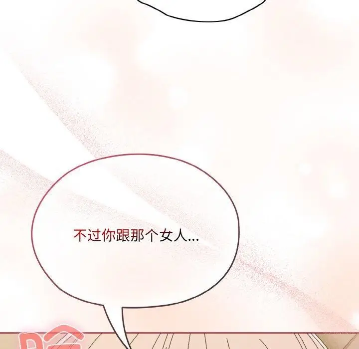 漫画《请把女儿交给我/老大! 请把女儿交给我!》第63话第69张图