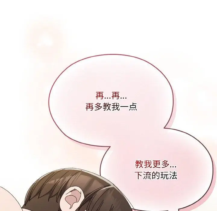 漫画《请把女儿交给我/老大! 请把女儿交给我!》第63话第72张图