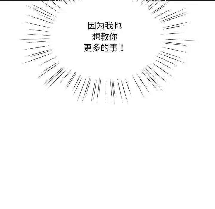 漫画《请把女儿交给我/老大! 请把女儿交给我!》第63话第88张图
