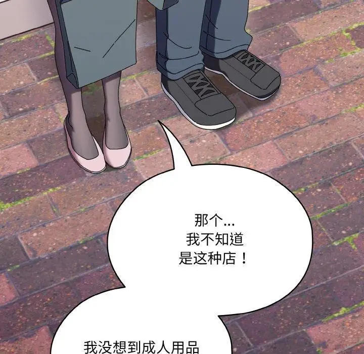 漫画《请把女儿交给我/老大! 请把女儿交给我!》第63话第9张图