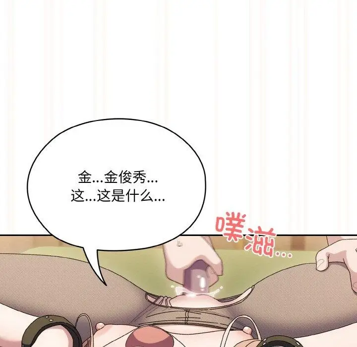 漫画《请把女儿交给我/老大! 请把女儿交给我!》第63话第94张图