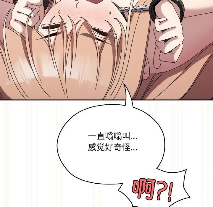 漫画《请把女儿交给我/老大! 请把女儿交给我!》第63话第95张图
