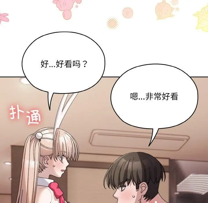 漫画《请把女儿交给我/老大! 请把女儿交给我!》第64话第13张图