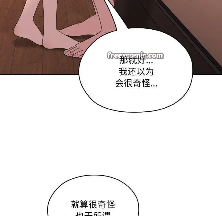 漫画《请把女儿交给我/老大! 请把女儿交给我!》第64话第15张图