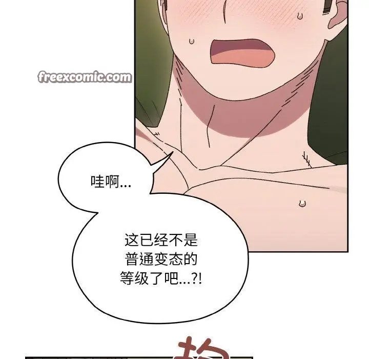 漫画《请把女儿交给我/老大! 请把女儿交给我!》第65话第105张图