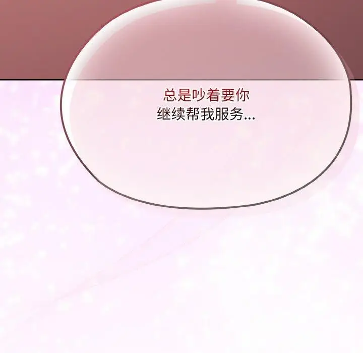 漫画《请把女儿交给我/老大! 请把女儿交给我!》第65话第115张图