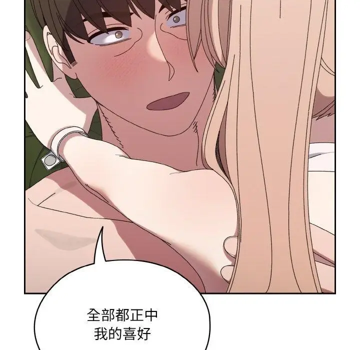 漫画《请把女儿交给我/老大! 请把女儿交给我!》第65话第117张图
