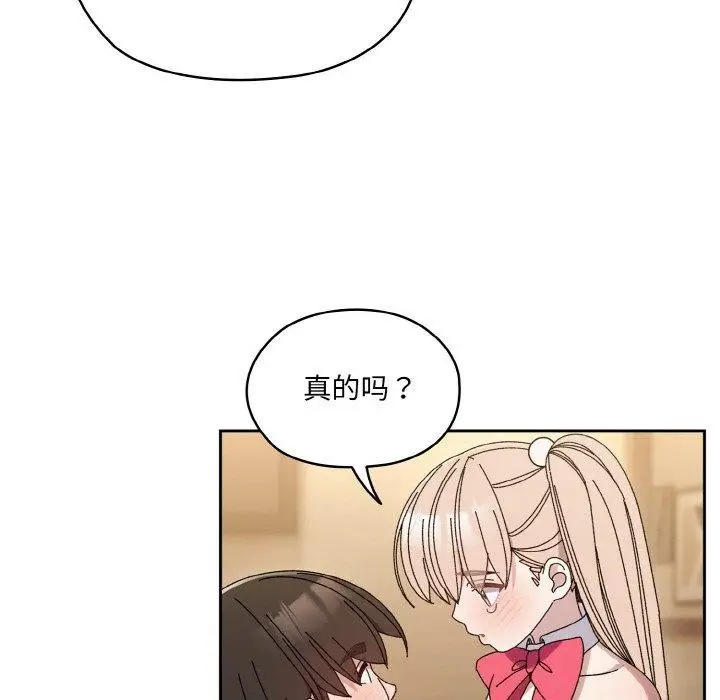 漫画《请把女儿交给我/老大! 请把女儿交给我!》第65话第118张图