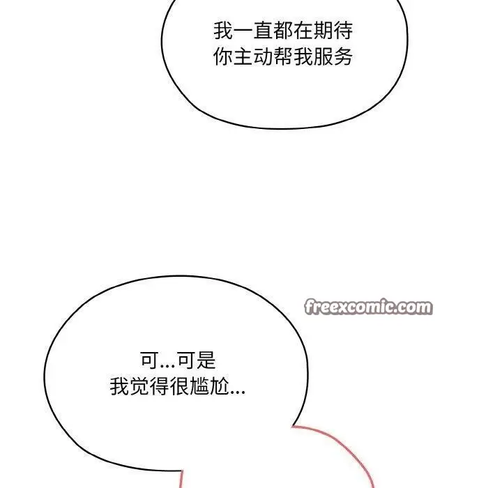 漫画《请把女儿交给我/老大! 请把女儿交给我!》第65话第120张图