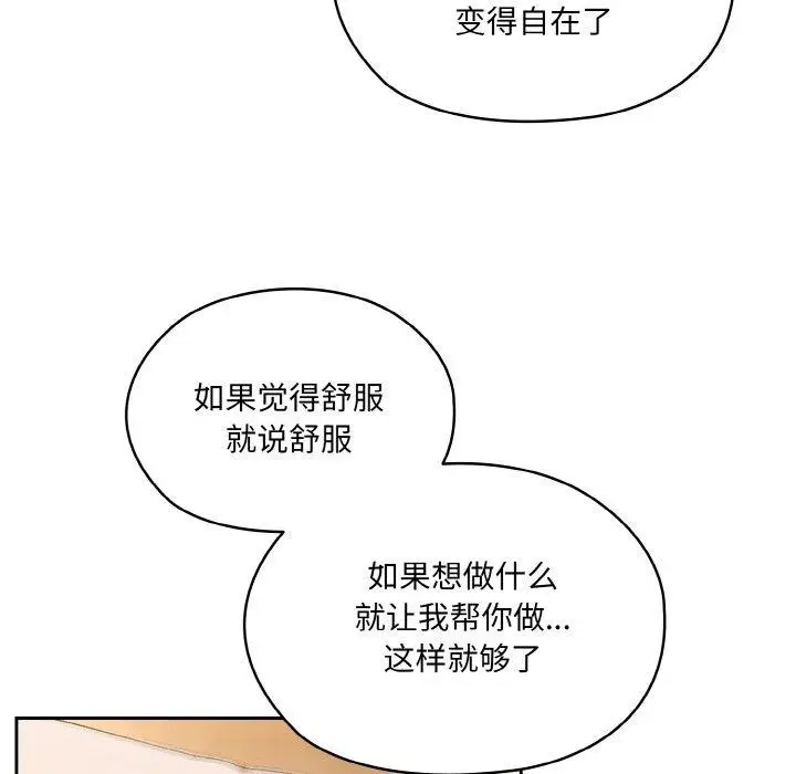 漫画《请把女儿交给我/老大! 请把女儿交给我!》第65话第125张图