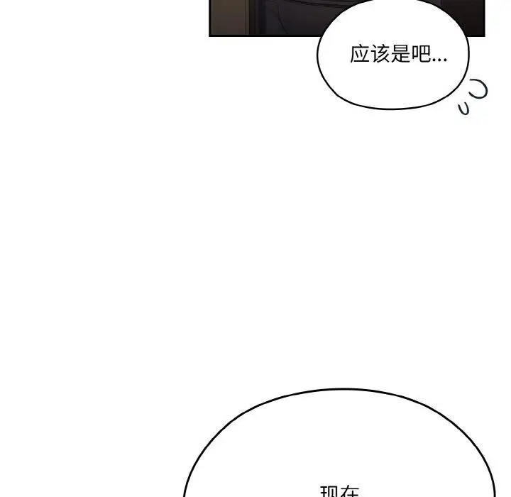 漫画《请把女儿交给我/老大! 请把女儿交给我!》第65话第128张图