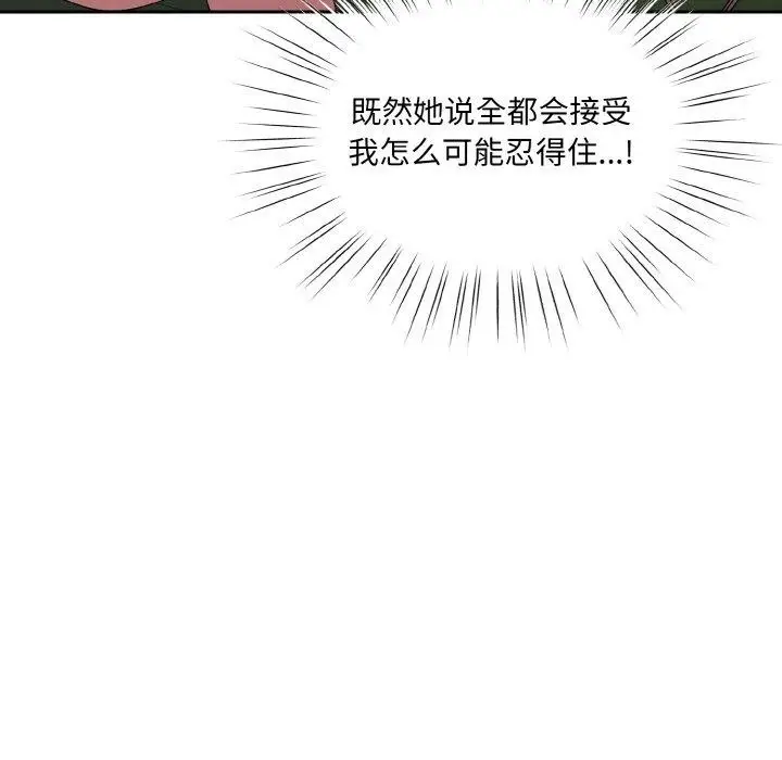 漫画《请把女儿交给我/老大! 请把女儿交给我!》第65话第13张图