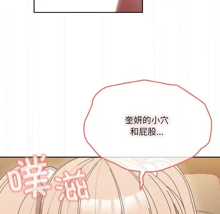 漫画《请把女儿交给我/老大! 请把女儿交给我!》第65话第134张图