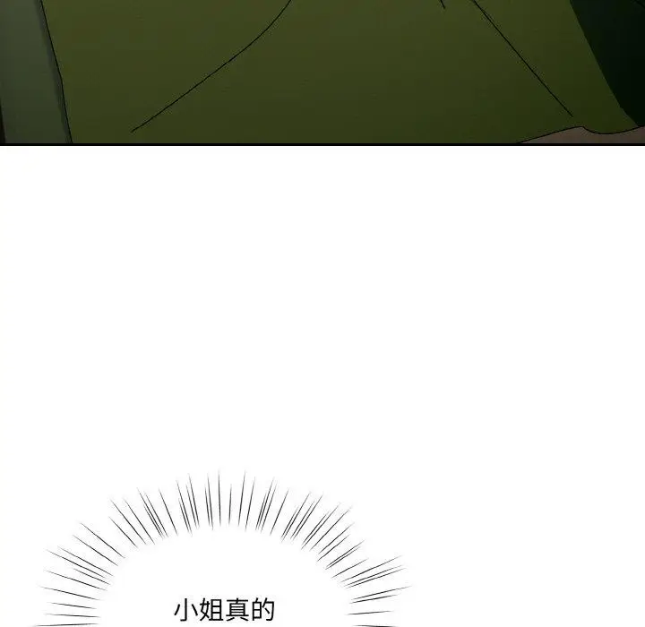 漫画《请把女儿交给我/老大! 请把女儿交给我!》第65话第151张图