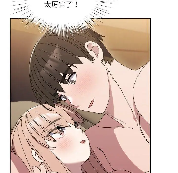 漫画《请把女儿交给我/老大! 请把女儿交给我!》第65话第152张图