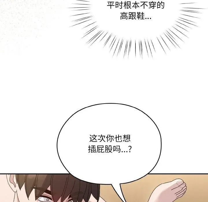漫画《请把女儿交给我/老大! 请把女儿交给我!》第65话第17张图