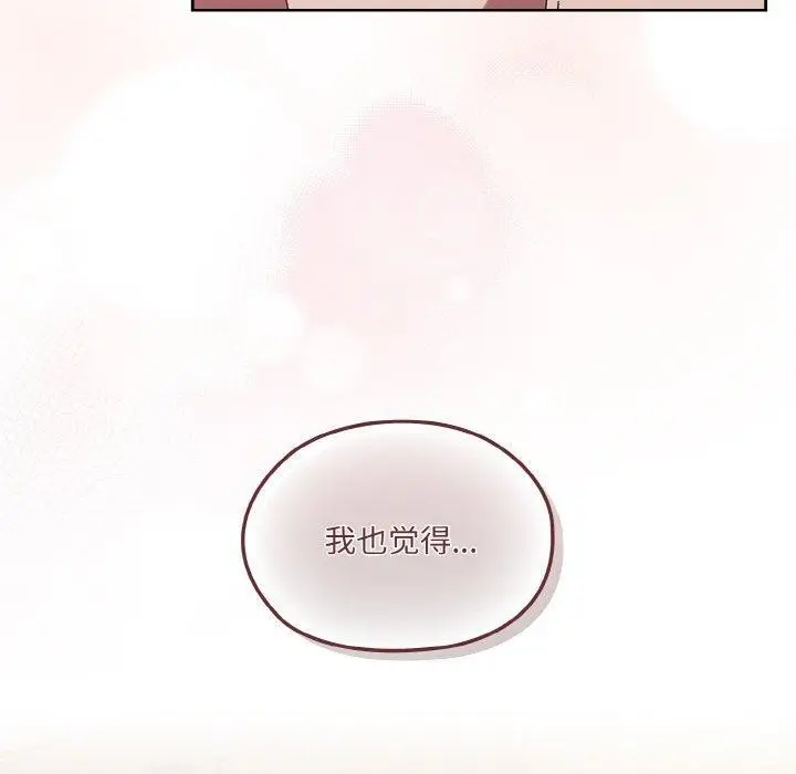 漫画《请把女儿交给我/老大! 请把女儿交给我!》第65话第170张图