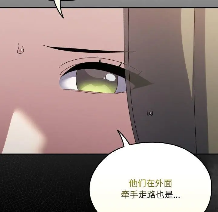漫画《请把女儿交给我/老大! 请把女儿交给我!》第65话第184张图