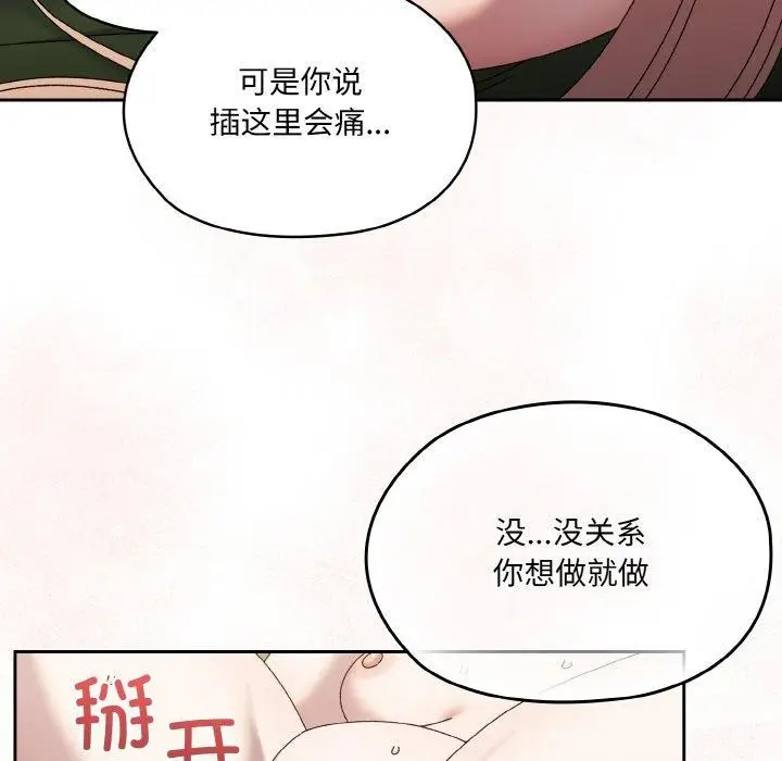 漫画《请把女儿交给我/老大! 请把女儿交给我!》第65话第19张图