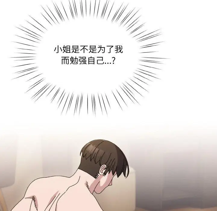 漫画《请把女儿交给我/老大! 请把女儿交给我!》第65话第22张图