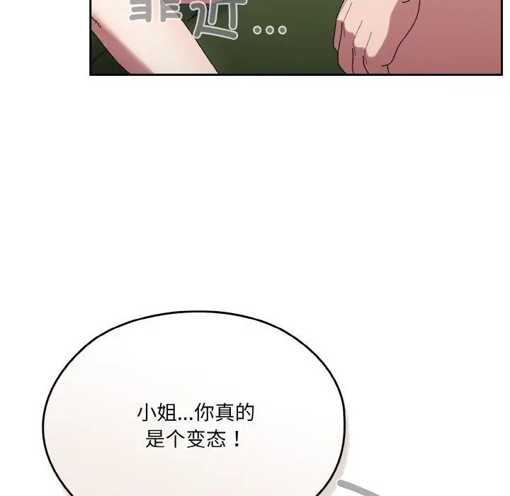 漫画《请把女儿交给我/老大! 请把女儿交给我!》第65话第26张图