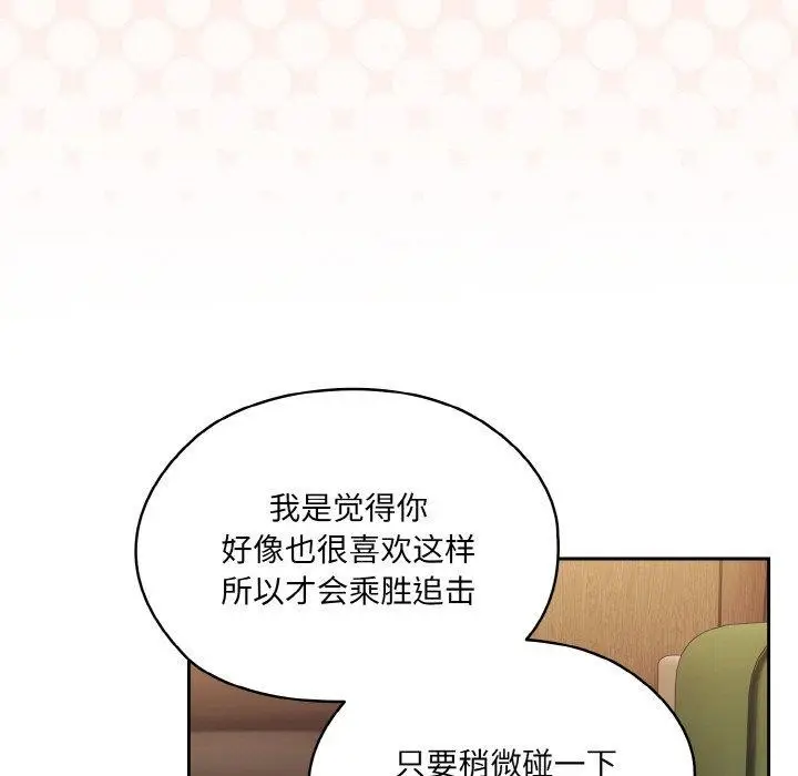 漫画《请把女儿交给我/老大! 请把女儿交给我!》第65话第33张图