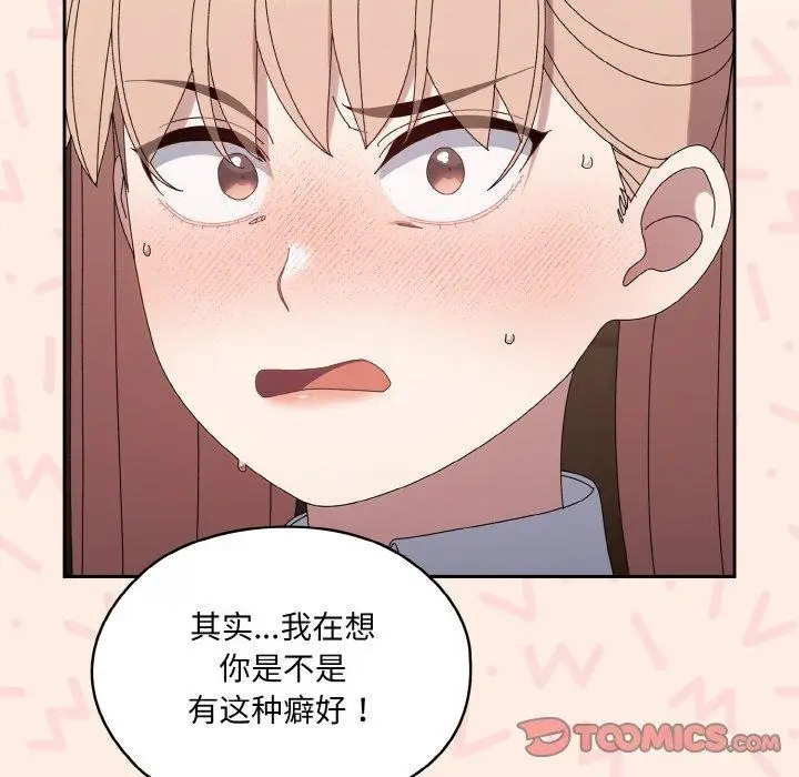 漫画《请把女儿交给我/老大! 请把女儿交给我!》第65话第36张图