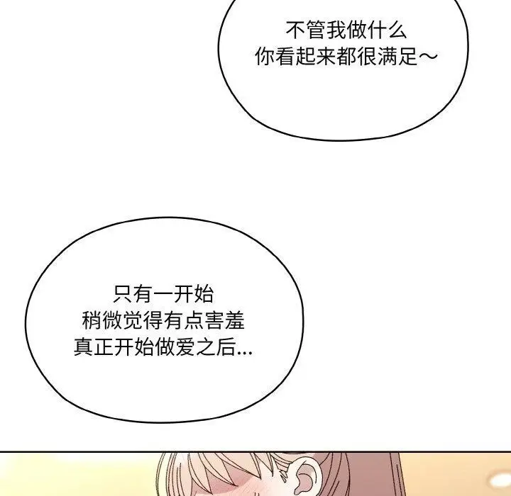 漫画《请把女儿交给我/老大! 请把女儿交给我!》第65话第41张图