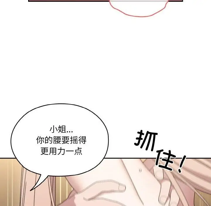 漫画《请把女儿交给我/老大! 请把女儿交给我!》第65话第67张图