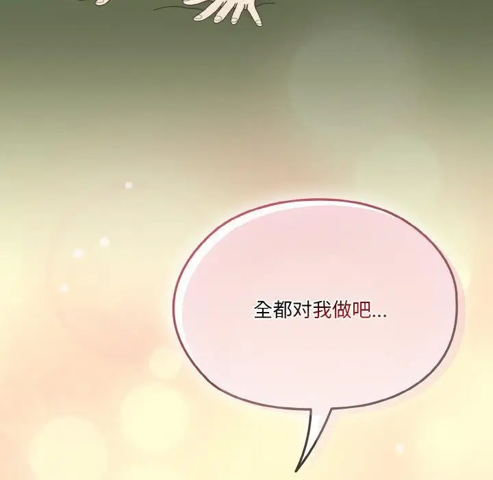 漫画《请把女儿交给我/老大! 请把女儿交给我!》第65话第7张图