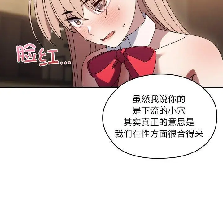 漫画《请把女儿交给我/老大! 请把女儿交给我!》第65话第81张图