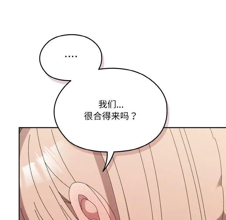 漫画《请把女儿交给我/老大! 请把女儿交给我!》第65话第82张图
