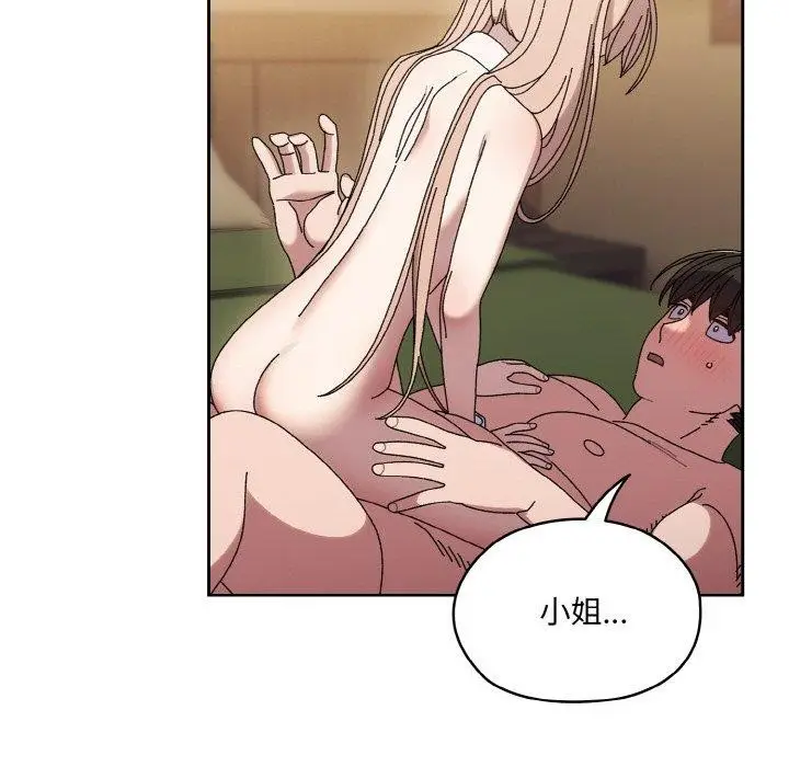 漫画《请把女儿交给我/老大! 请把女儿交给我!》第65话第96张图