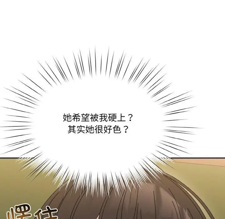 漫画《请把女儿交给我/老大! 请把女儿交给我!》第65话第97张图