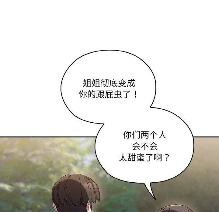漫画《请把女儿交给我/老大! 请把女儿交给我!》第66话第10张图