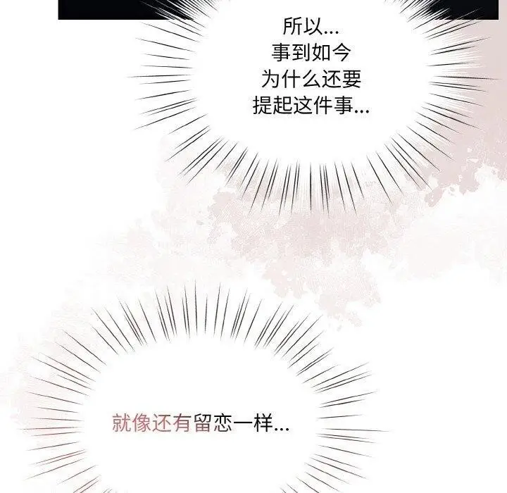 漫画《请把女儿交给我/老大! 请把女儿交给我!》第66话第100张图