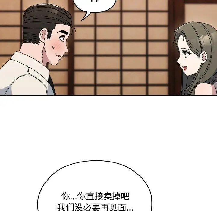 漫画《请把女儿交给我/老大! 请把女儿交给我!》第66话第103张图