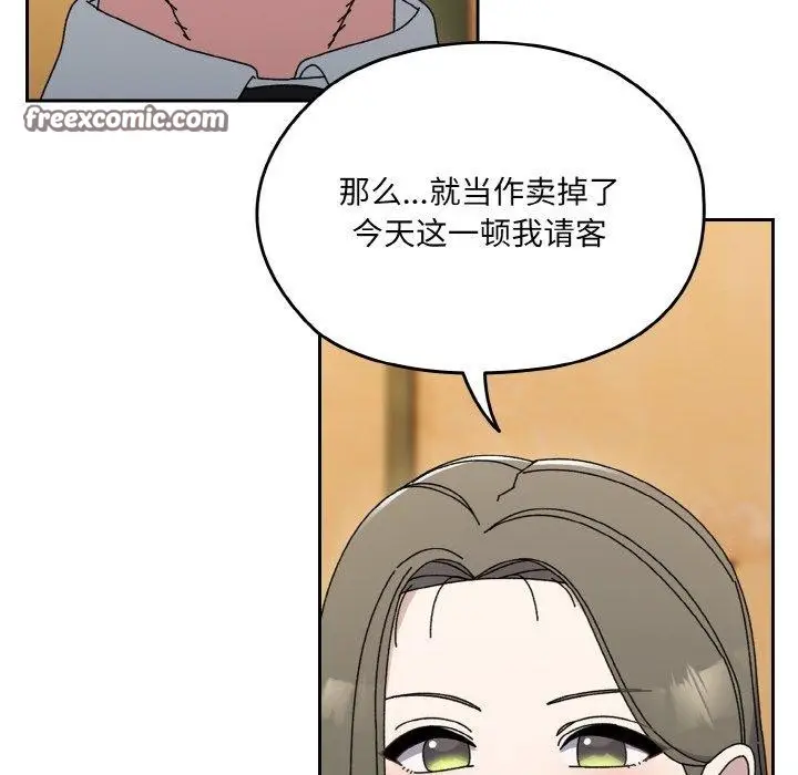 漫画《请把女儿交给我/老大! 请把女儿交给我!》第66话第105张图