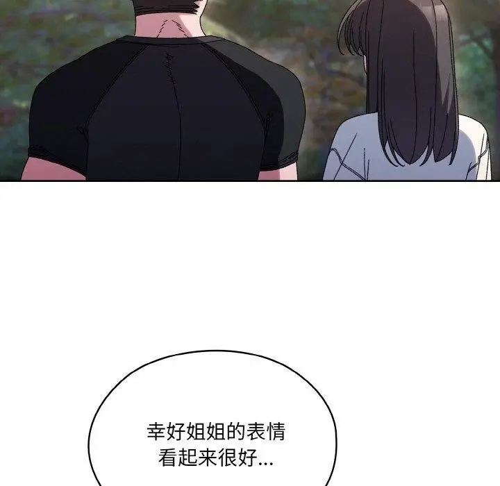漫画《请把女儿交给我/老大! 请把女儿交给我!》第66话第11张图