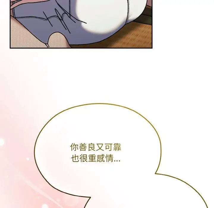 漫画《请把女儿交给我/老大! 请把女儿交给我!》第66话第116张图