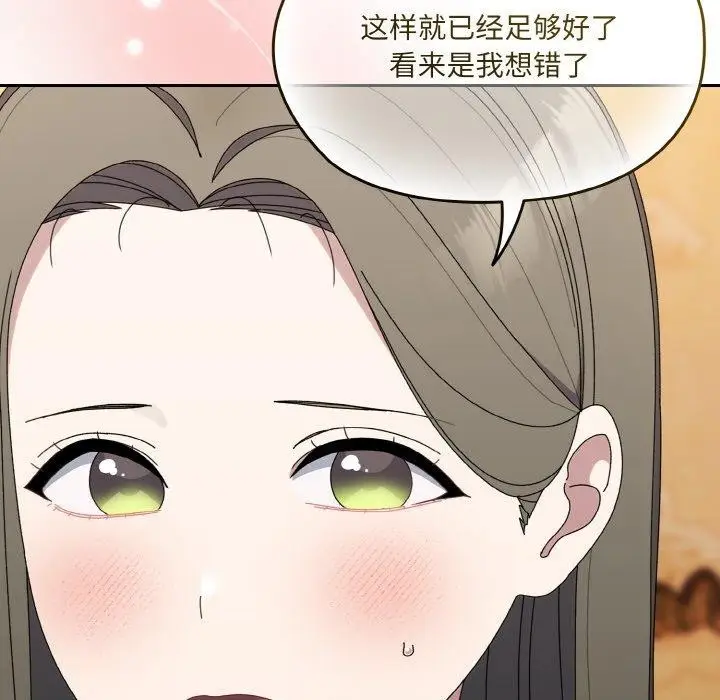 漫画《请把女儿交给我/老大! 请把女儿交给我!》第66话第117张图
