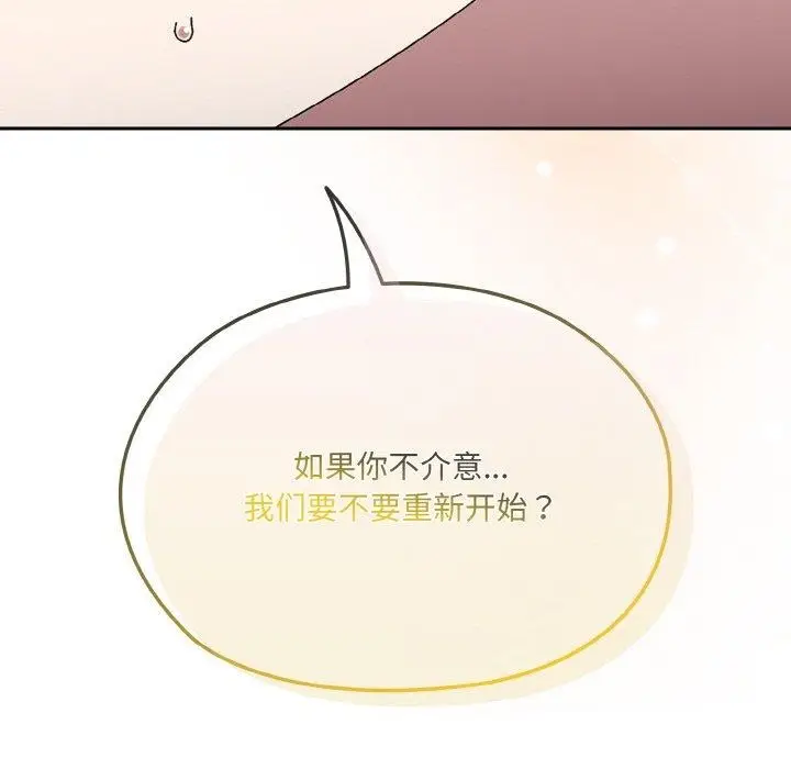漫画《请把女儿交给我/老大! 请把女儿交给我!》第66话第119张图