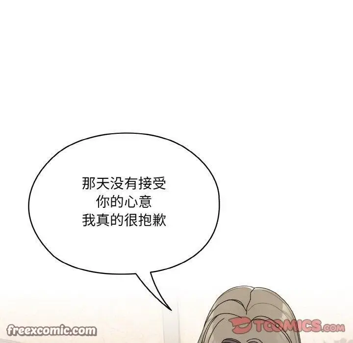漫画《请把女儿交给我/老大! 请把女儿交给我!》第66话第120张图