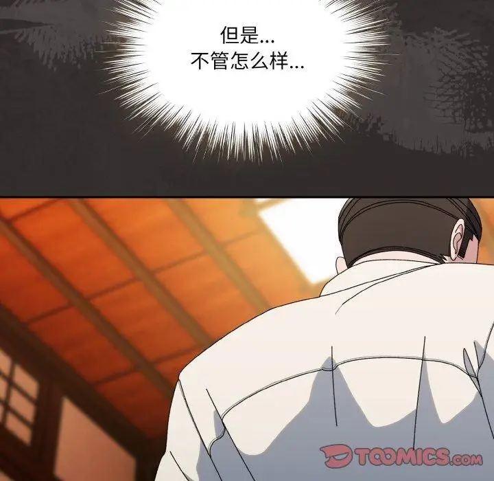 漫画《请把女儿交给我/老大! 请把女儿交给我!》第66话第129张图