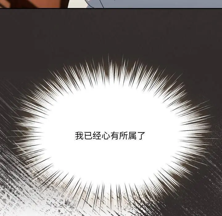 漫画《请把女儿交给我/老大! 请把女儿交给我!》第66话第130张图