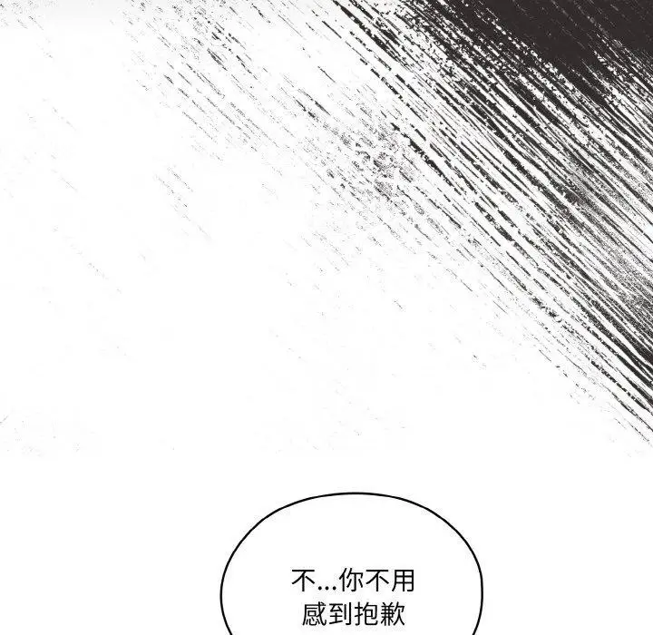 漫画《请把女儿交给我/老大! 请把女儿交给我!》第66话第131张图