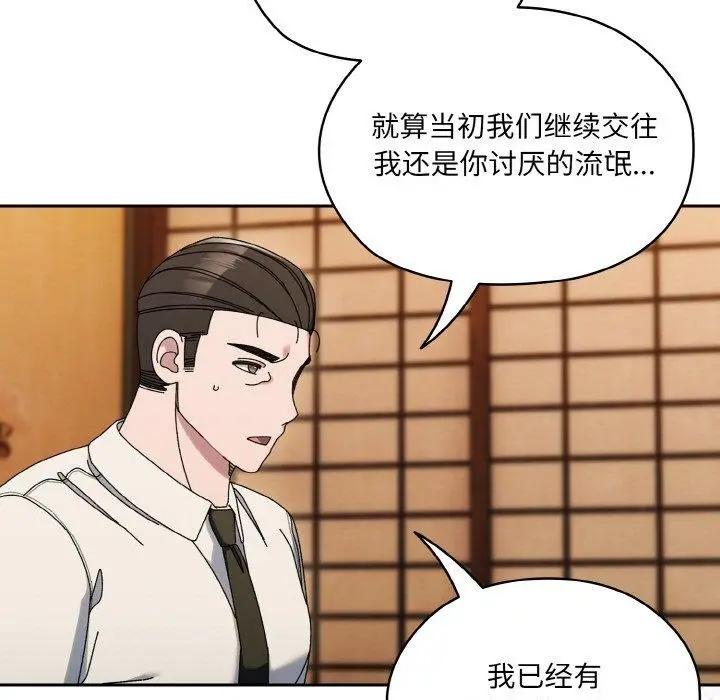 漫画《请把女儿交给我/老大! 请把女儿交给我!》第66话第132张图