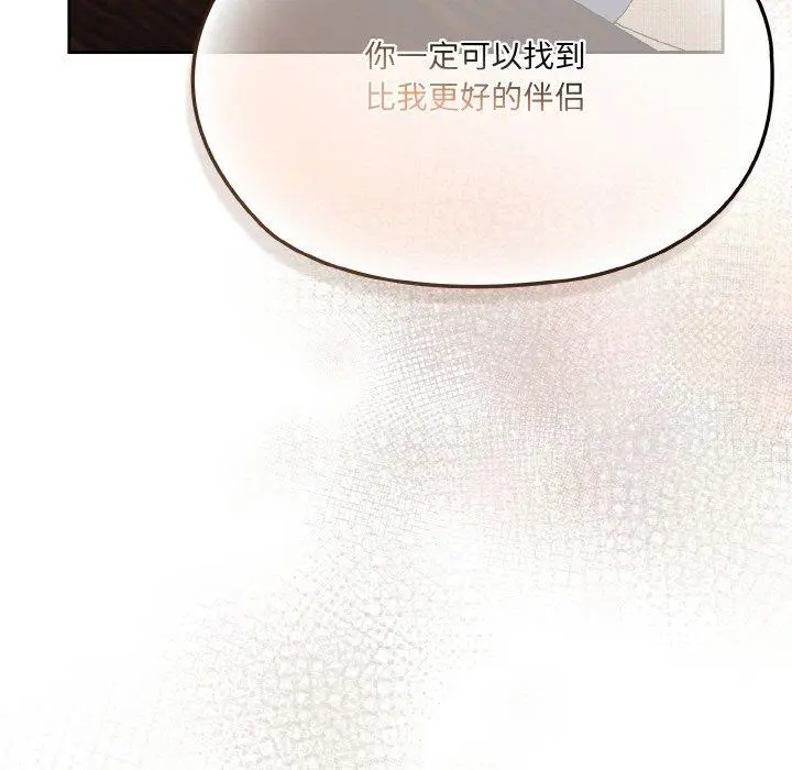漫画《请把女儿交给我/老大! 请把女儿交给我!》第66话第136张图